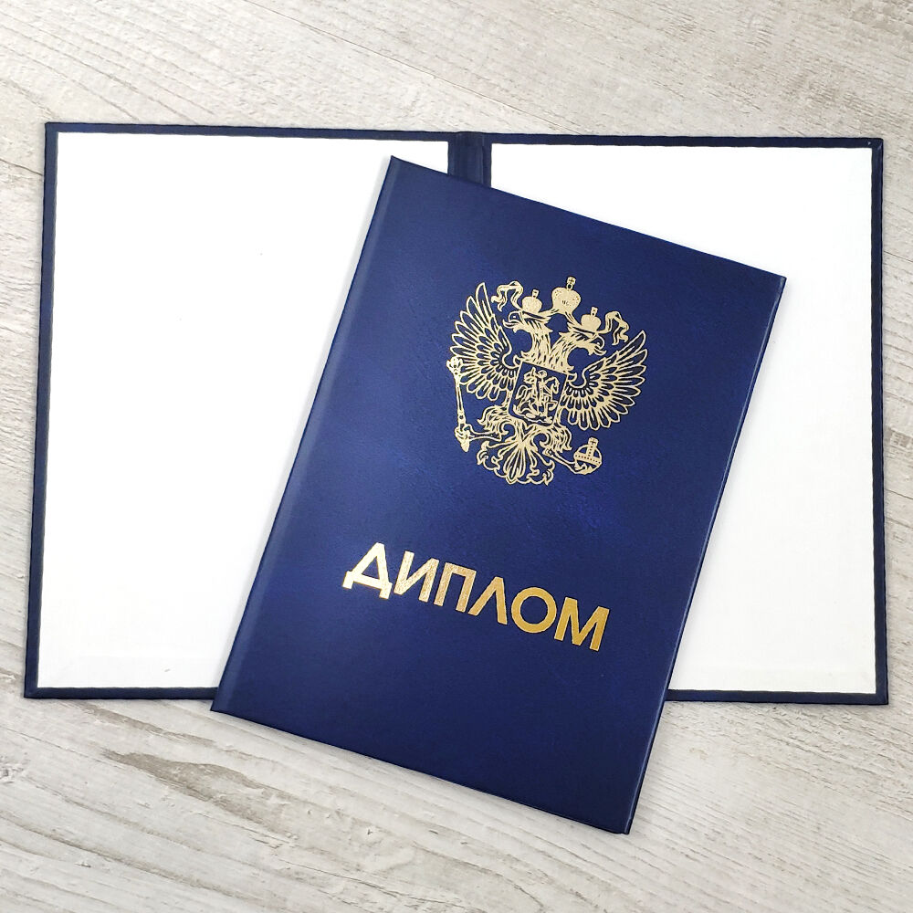 Купить диплом легальный путь к успеху Купить диплом легальный путь к успеху
