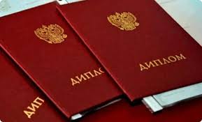 Купить диплом КГУ без предоплаты — Доступно и Надежно