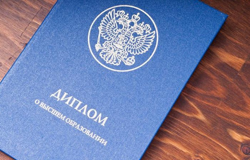 Купить диплом в Астрахани надежные решения для достижения ваших целей
