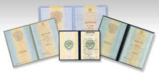 Купить диплом ВоГУ на бланке ГОЗНАК -412329263