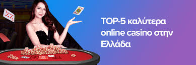 Τα Καλύτερα Ξένα Καζίνο Μια Πλήρης Εξέταση